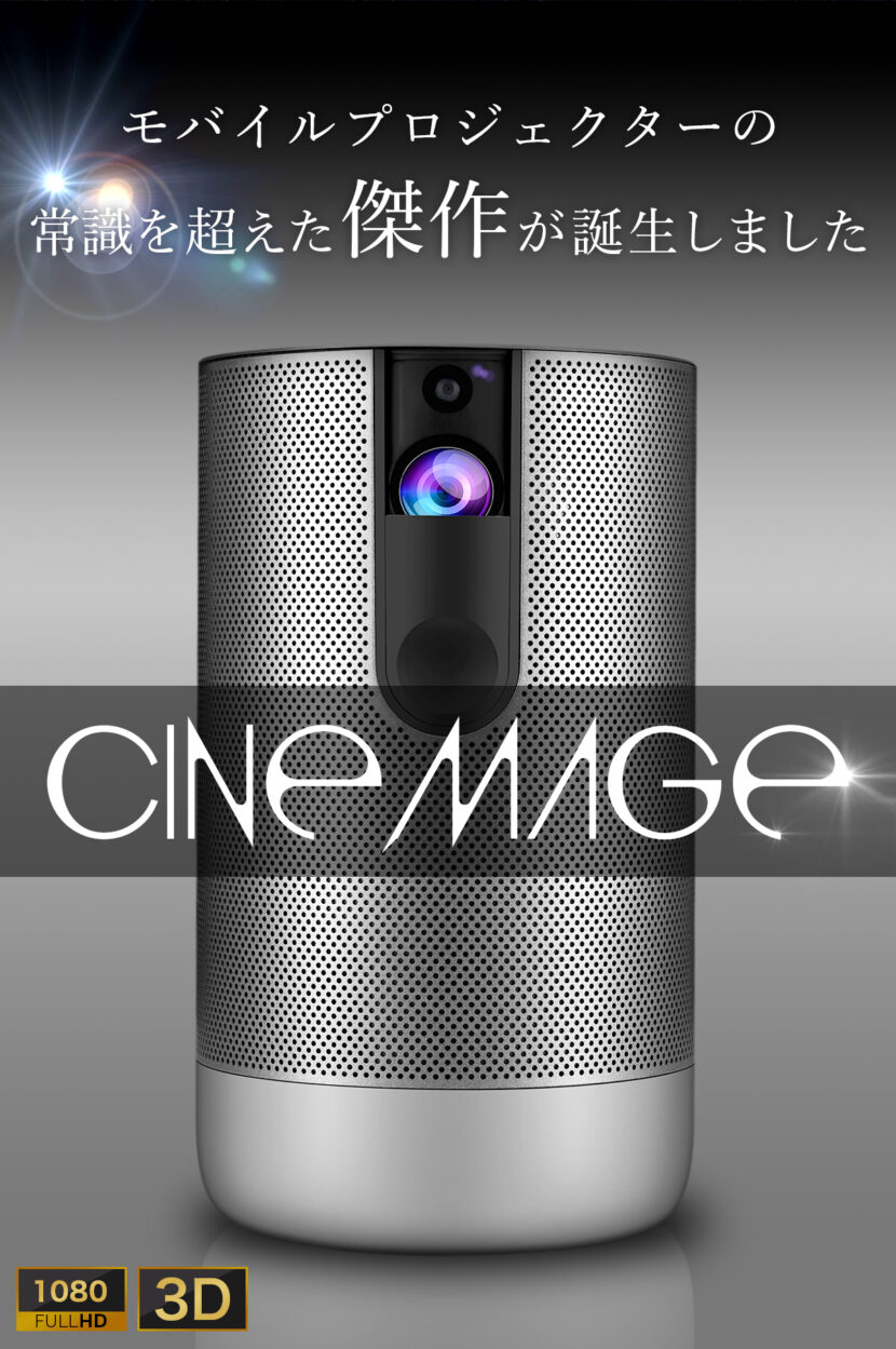CINEMAGE - CINEMAGE（シネマージュ）オフィシャルサイト