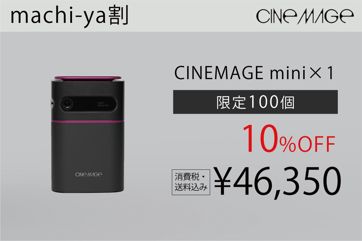 cinemagemini-10%off