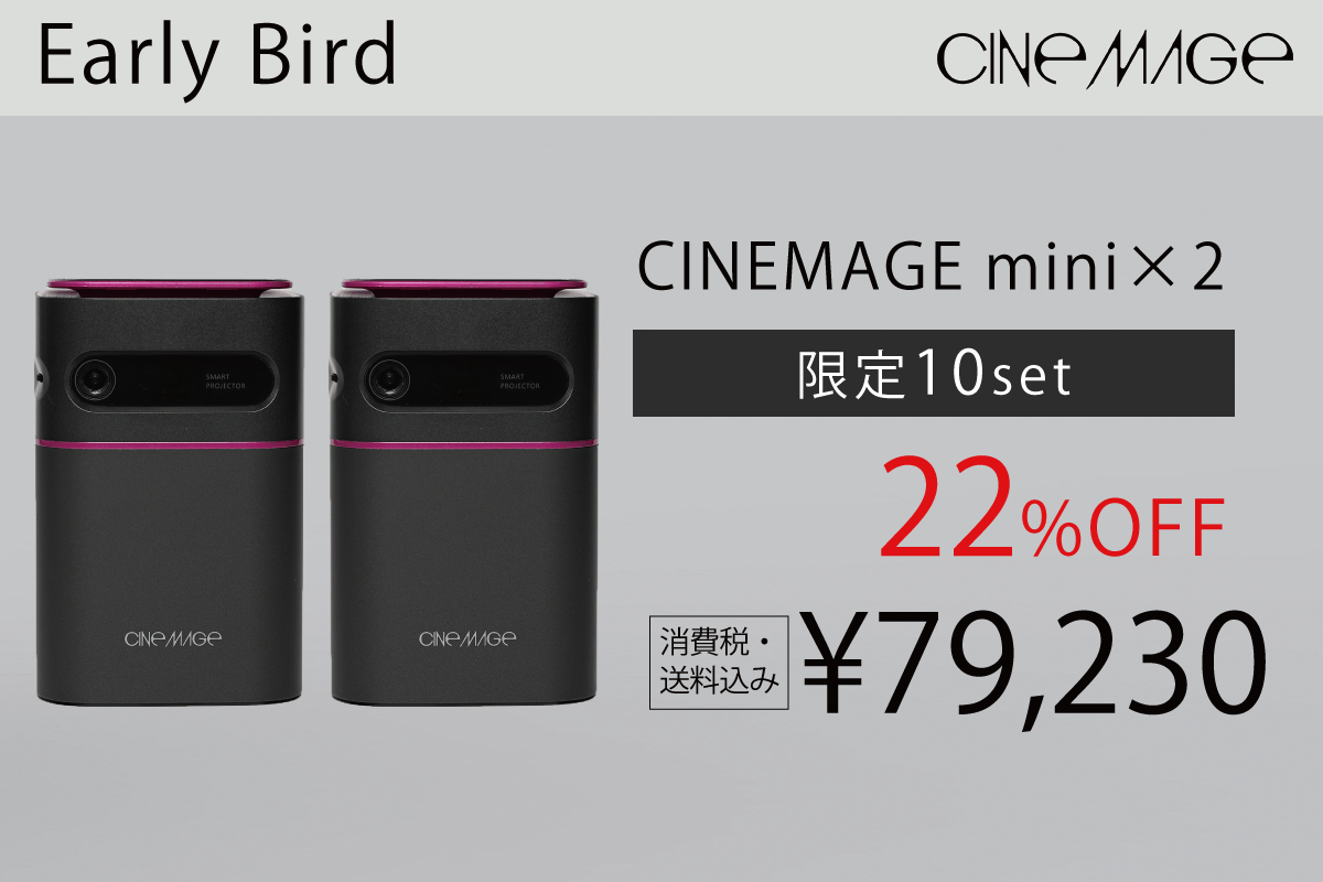 cinemagemini-22%off