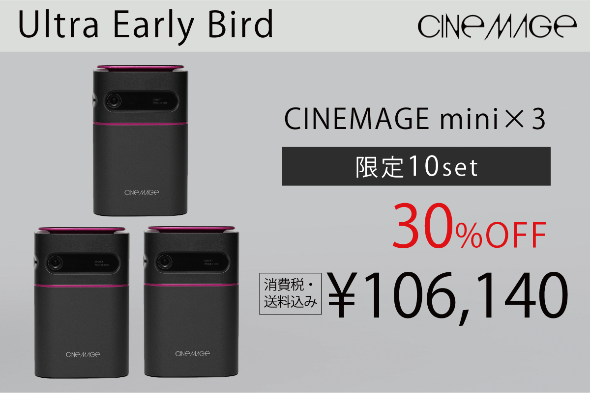 cinemagemini-30%off