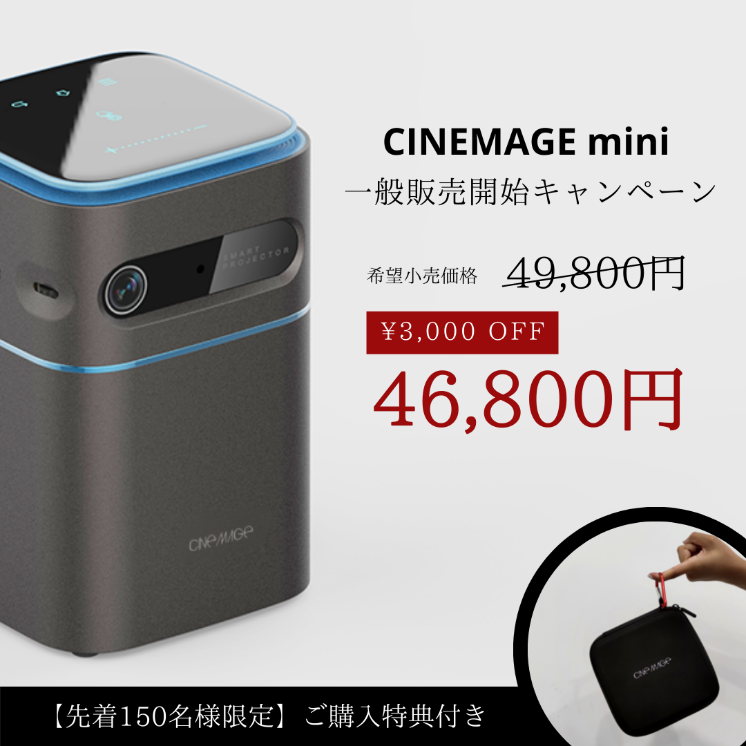 可愛いクリスマスツリーやギフトが! 高品質プロジェクター mini cinemage n※様専用窓口 - プロジェクター