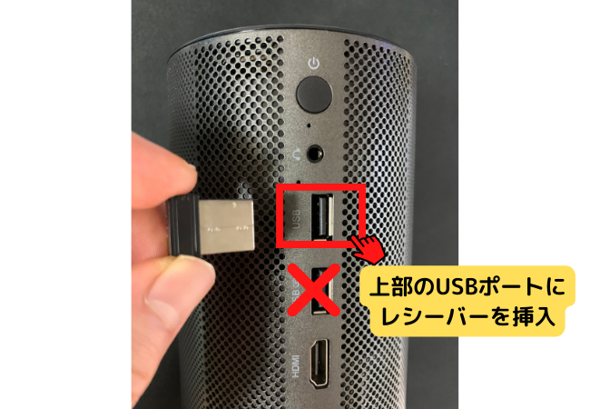 USBレシーバーの挿入