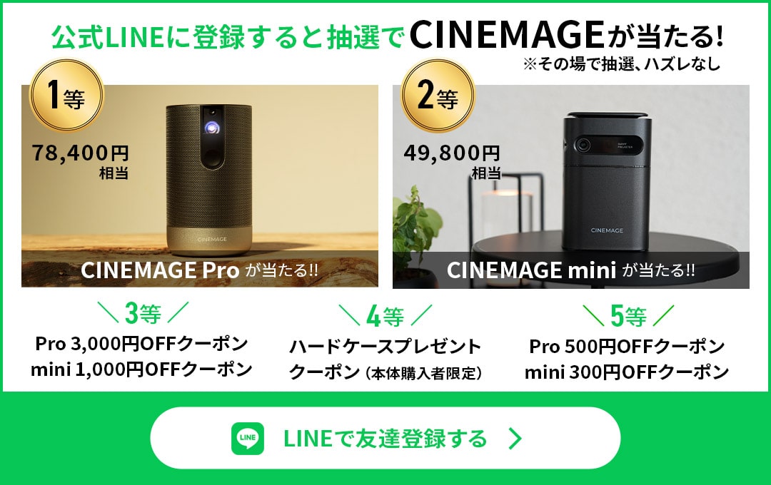 Android OS搭載プロジェクターにおすすめのアプリ10選 | CINEMAGE