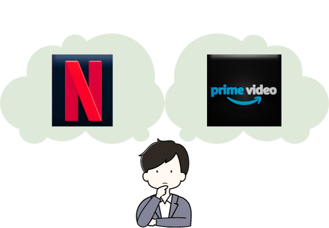 NetflixとAmazon Prime Videoはどっちがいいの？